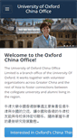 Mobile Screenshot of oxforduchina.org